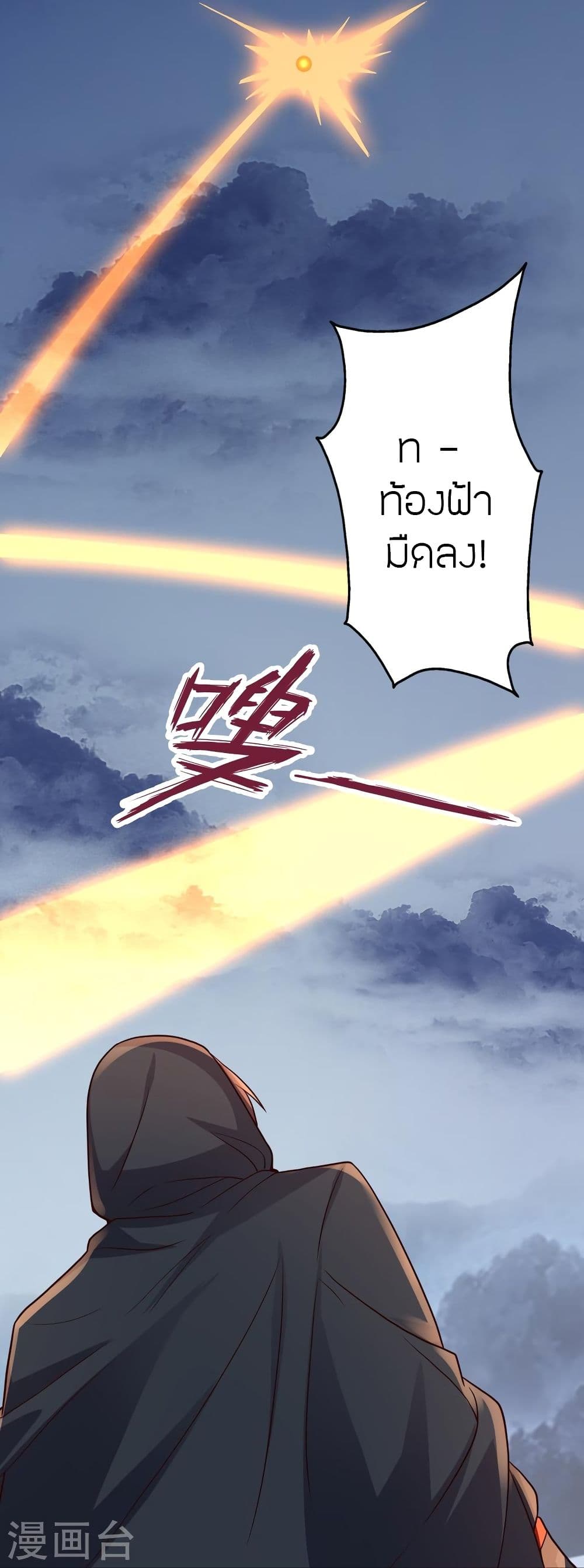 Banished Disciple’s Counterattack ราชาอมตะผู้ถูกขับไล่ ตอนที่ 299 (68)