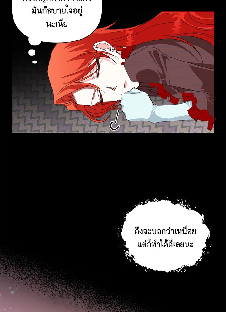 Happy Ending For The Time Limited Villainess 20 55