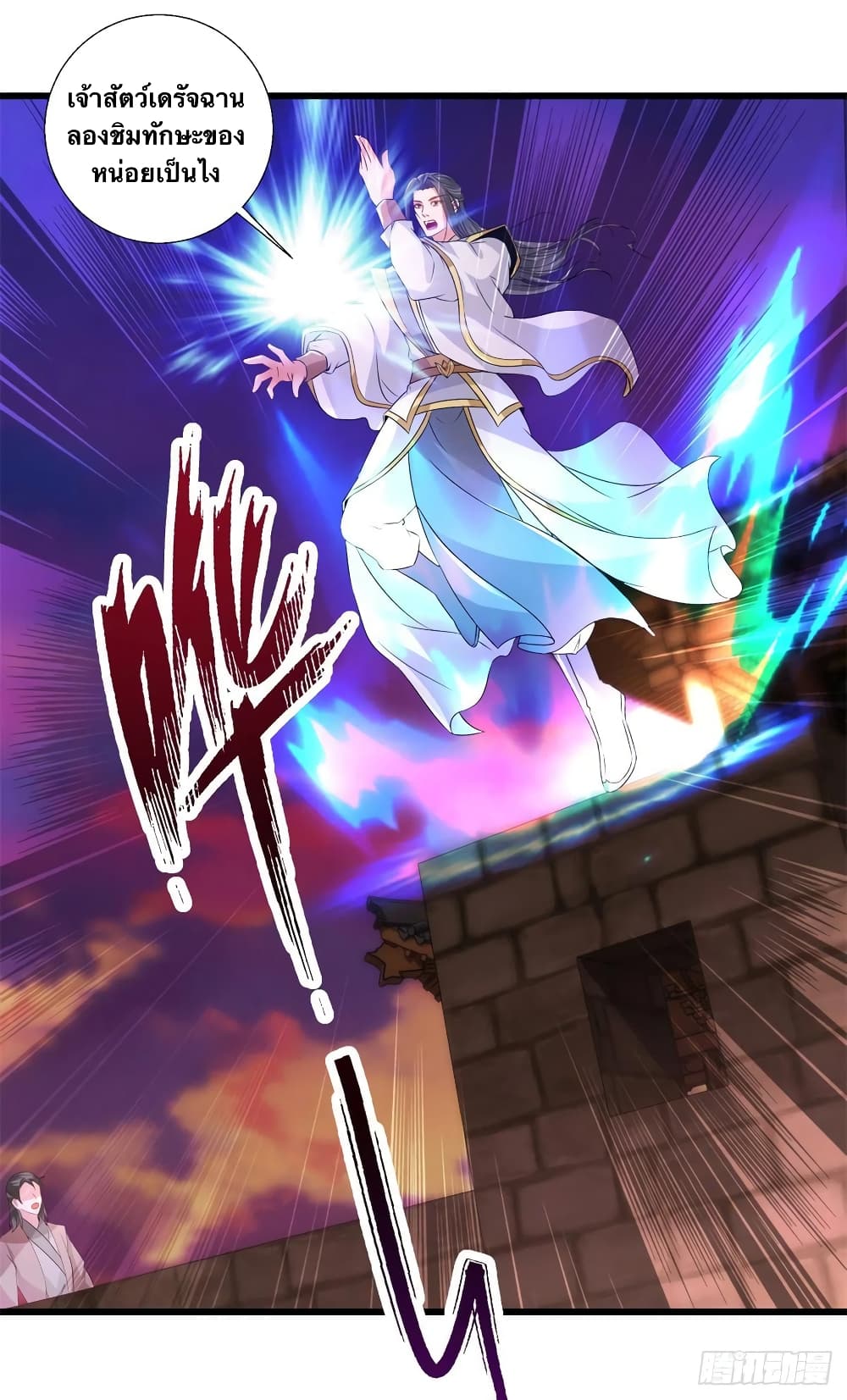 Divine Soul Emperor 212 08