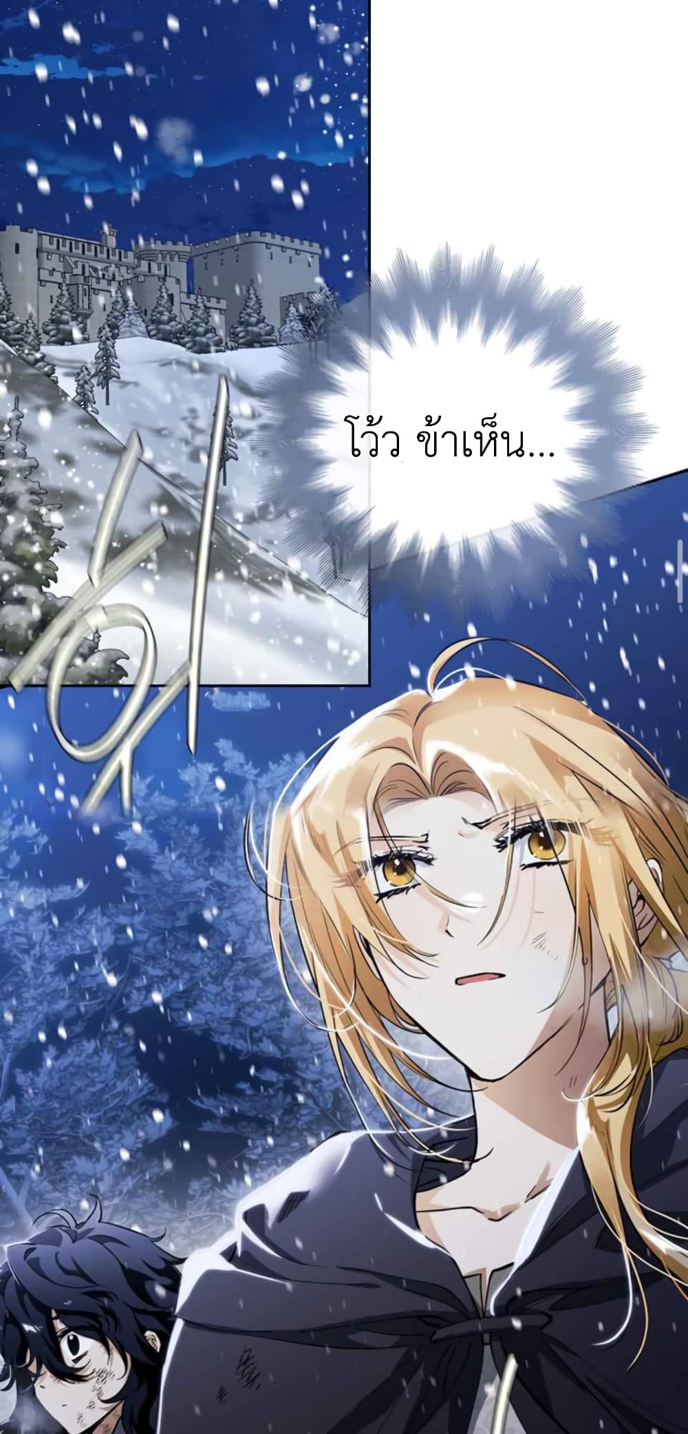 I Tamed My Ex Husband’s Mad Dog ตอนที่ 3 (92)