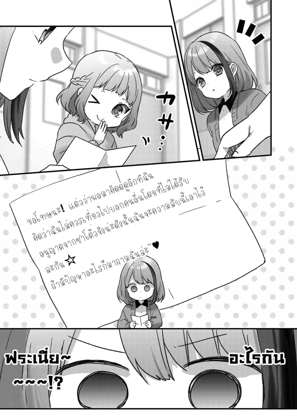 Kuzu Rouninsei, Jinsei ga Tsurai no de Yoru no Onee san wo Yondemita 6 10