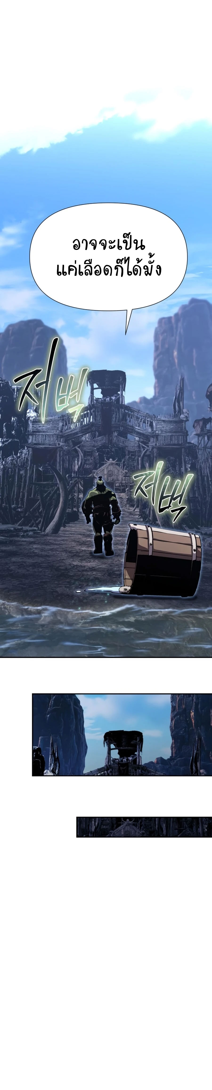 The Knight King 21 (19)