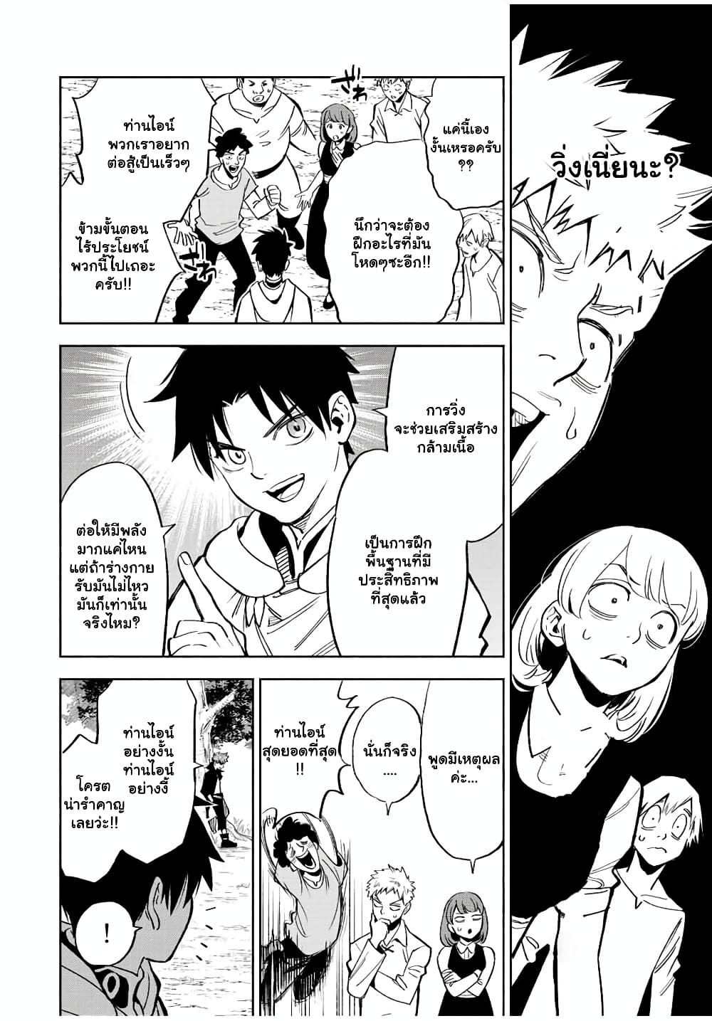 Fuguushoku [Kanteishi] ga ตอนที่ 44.1 (3)