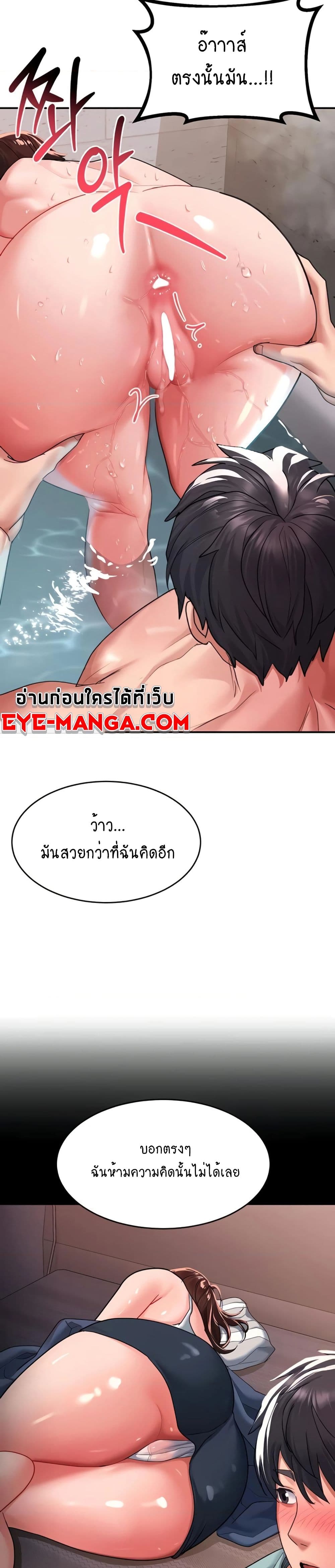 Unlock Her Heart ตอนที่ 26 (21)