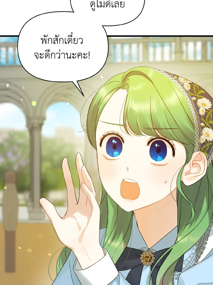 I Became The Younger Sister of A Regretful 10 064