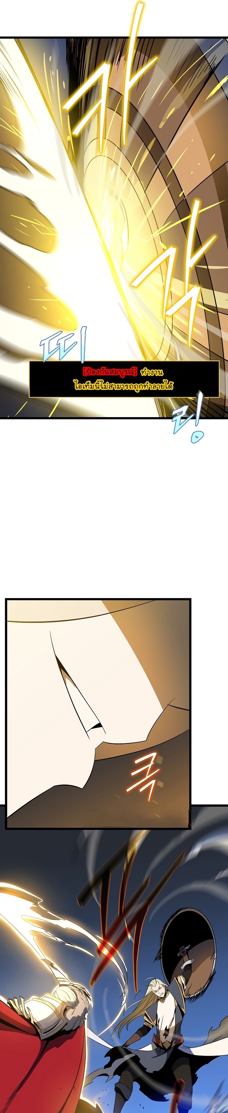 Kill the Hero Manga Wei Manhwa 141 (22)