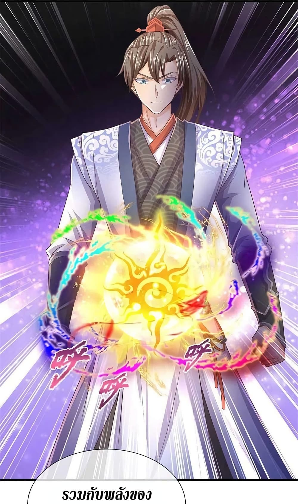 Sky Sword God 581 35