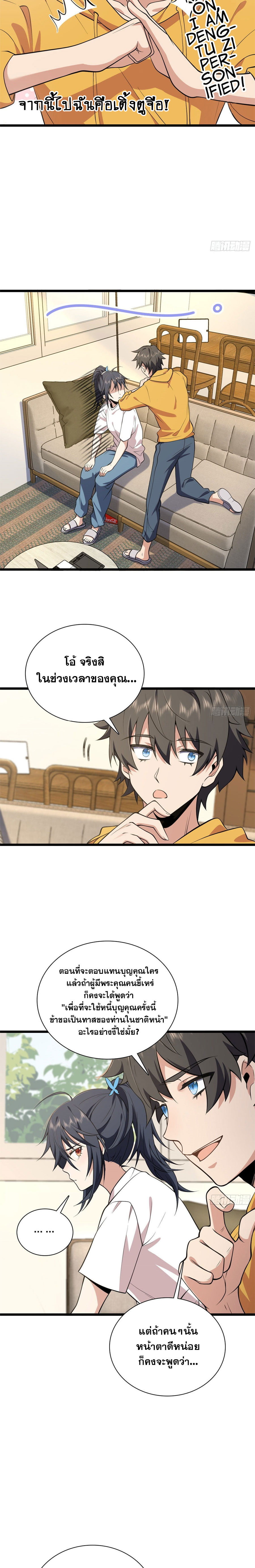 My Wife Is From a Thousand Years Ago 16 (8)