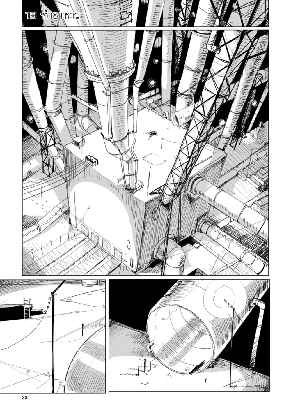 Shoujo Shuumatsu Ryokou ตอนที่ 18 (2)