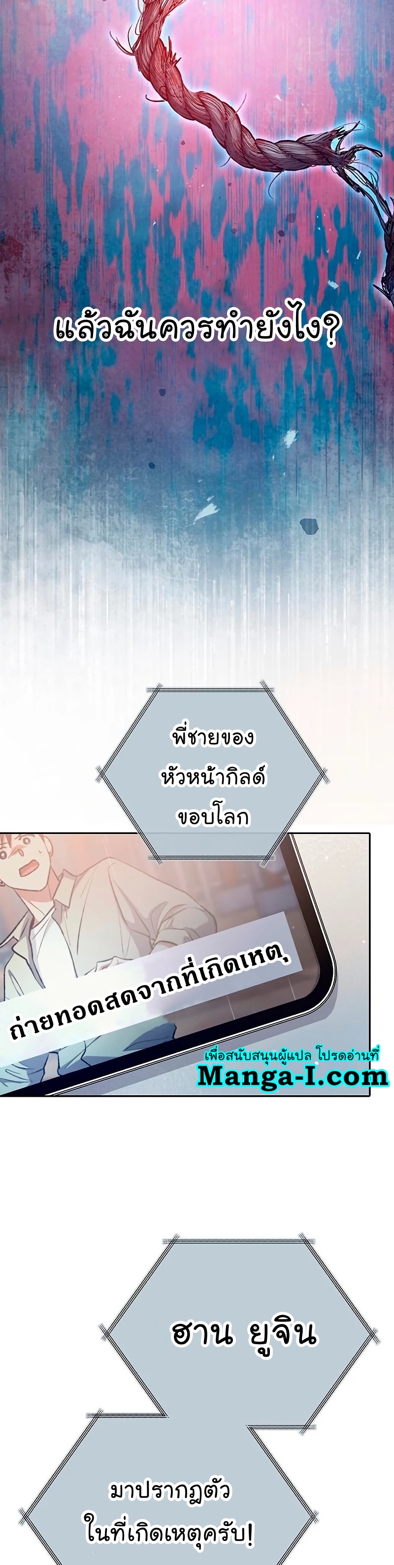 Manhwa Manga I S Class that i rise 110 (39)