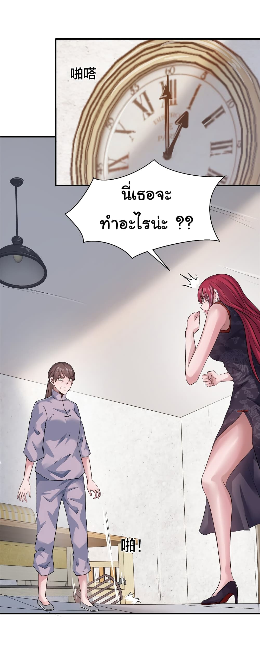 Live Steadily, Don’t Wave ตอนที่ 74 (3)