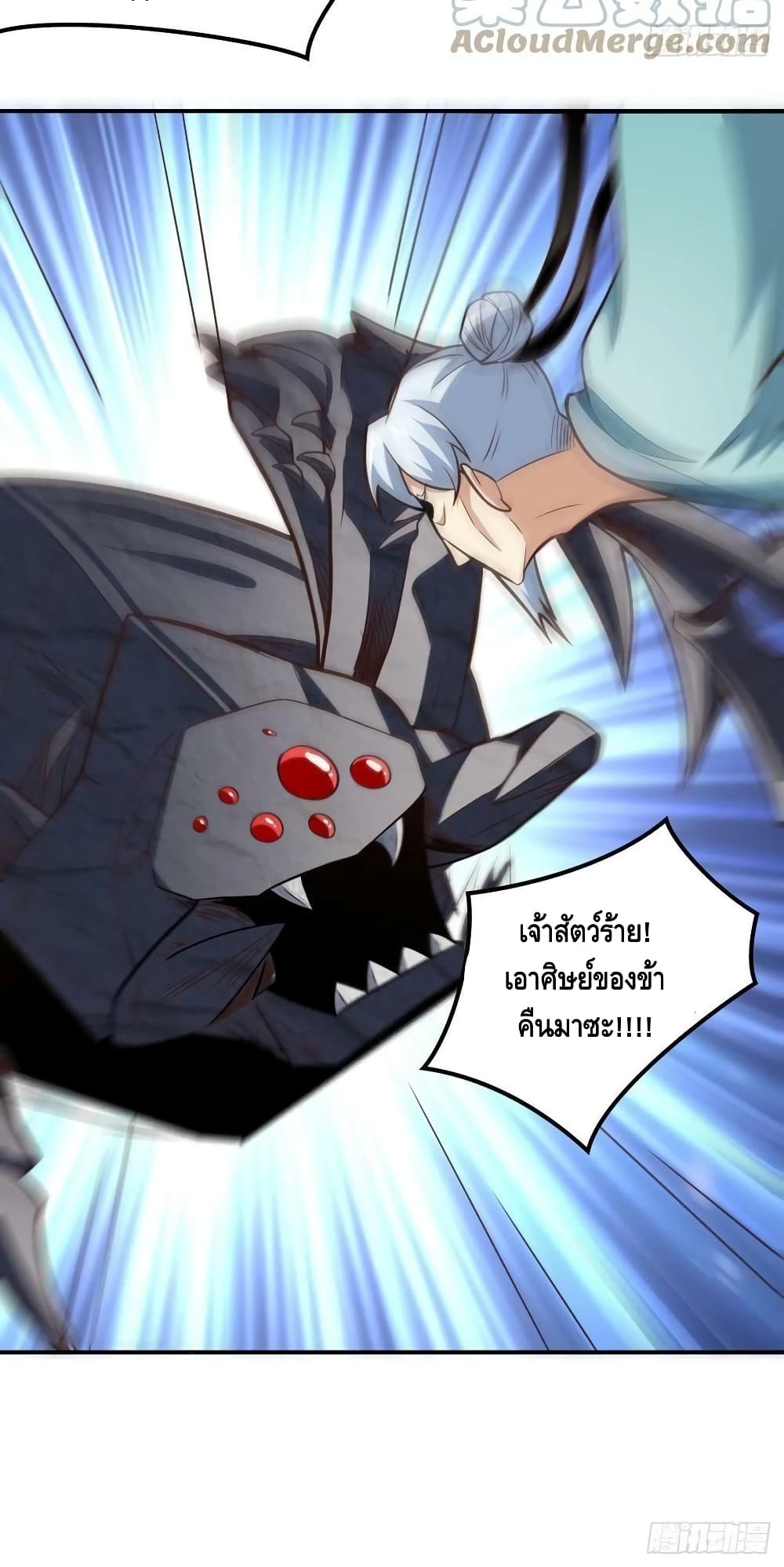 High Energy Strikes ตอนที่ 217 (51)