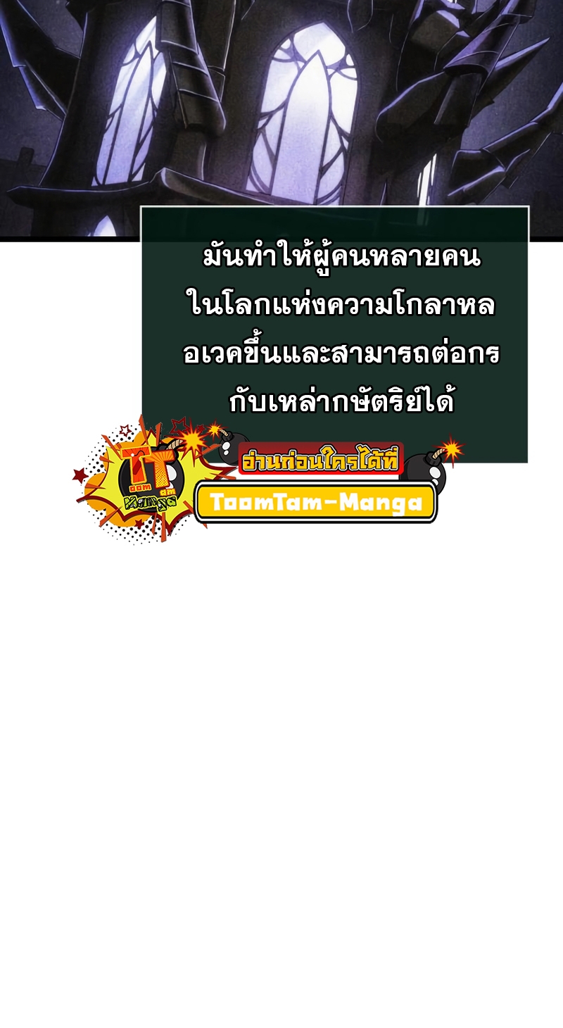 the world after the end 89.54