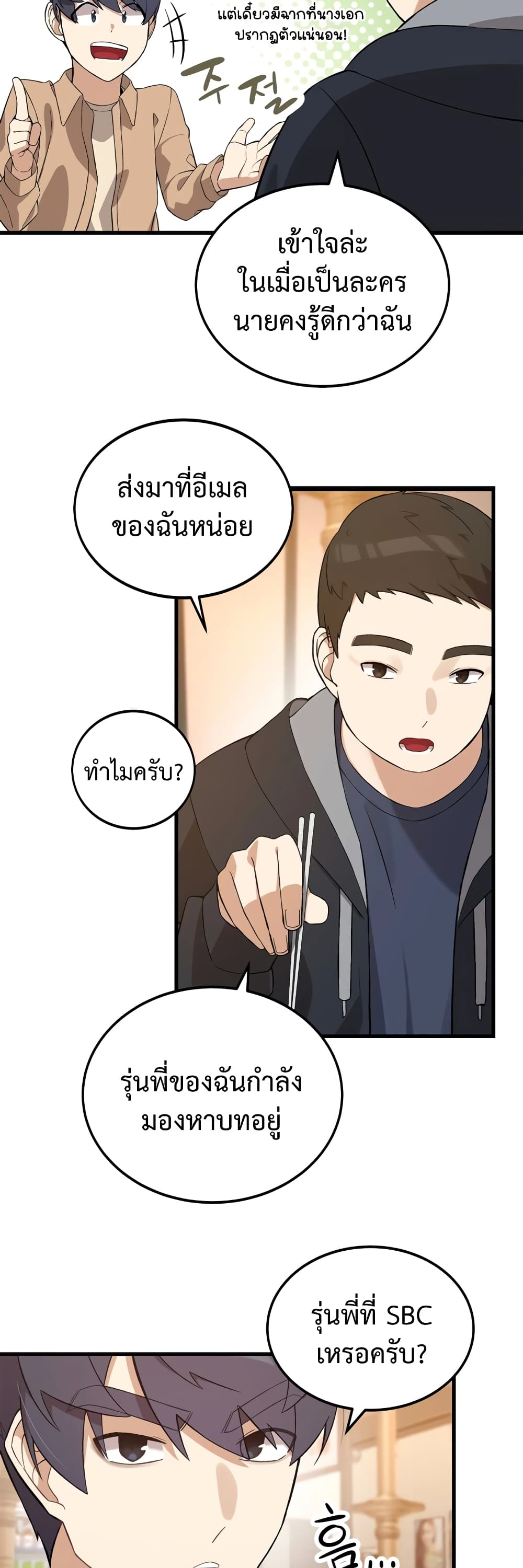The Screen Writer with a spoiler Cheat ตอนที่ 7 (21)
