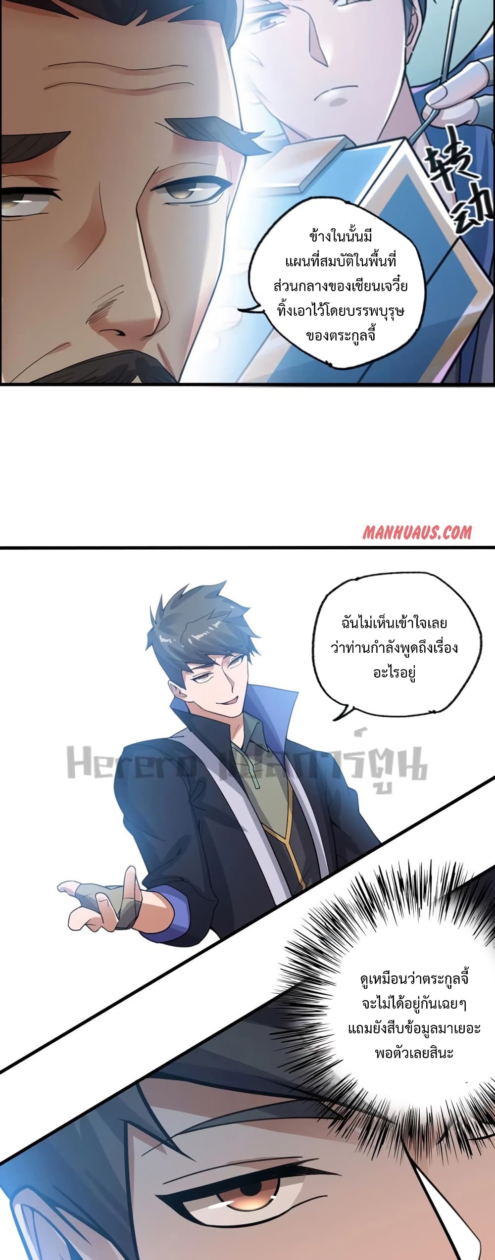 Super Warrior in Another World 183 15