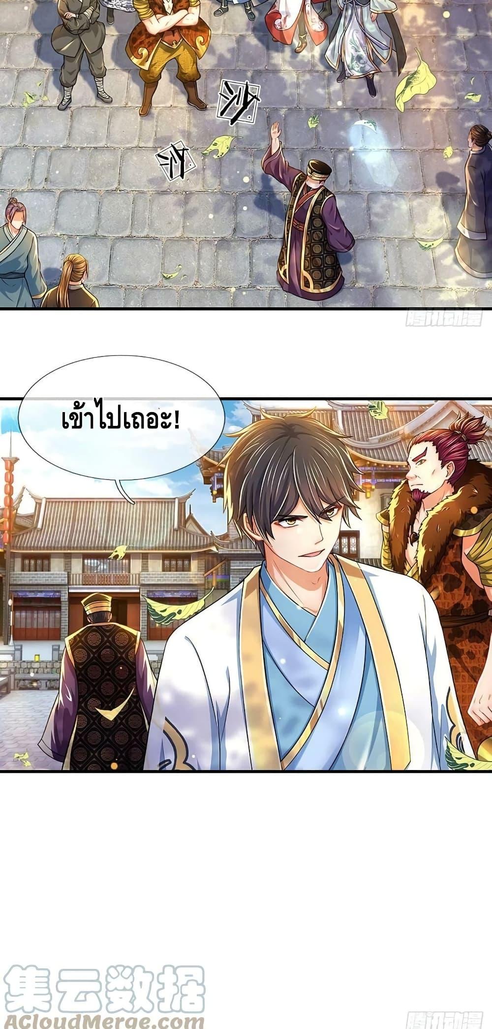 Opening to Supreme Dantian ตอนที่ 161 (4)
