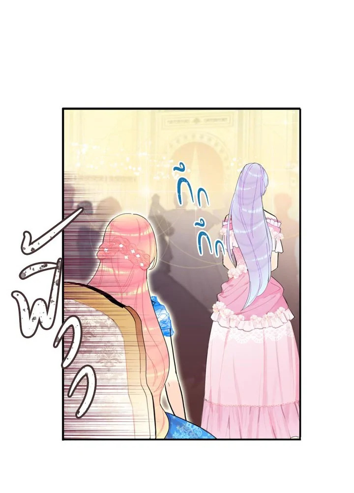 Survive as the Hero’s Wife 9 25