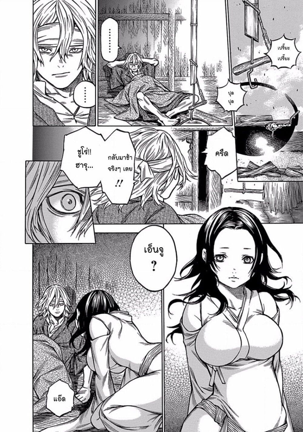 Ateya no Tsubaki 105 08