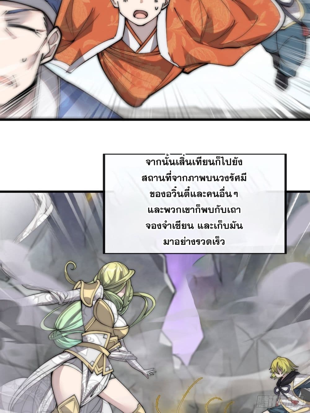 I’m Really Not the Son of Luck 88 (10)