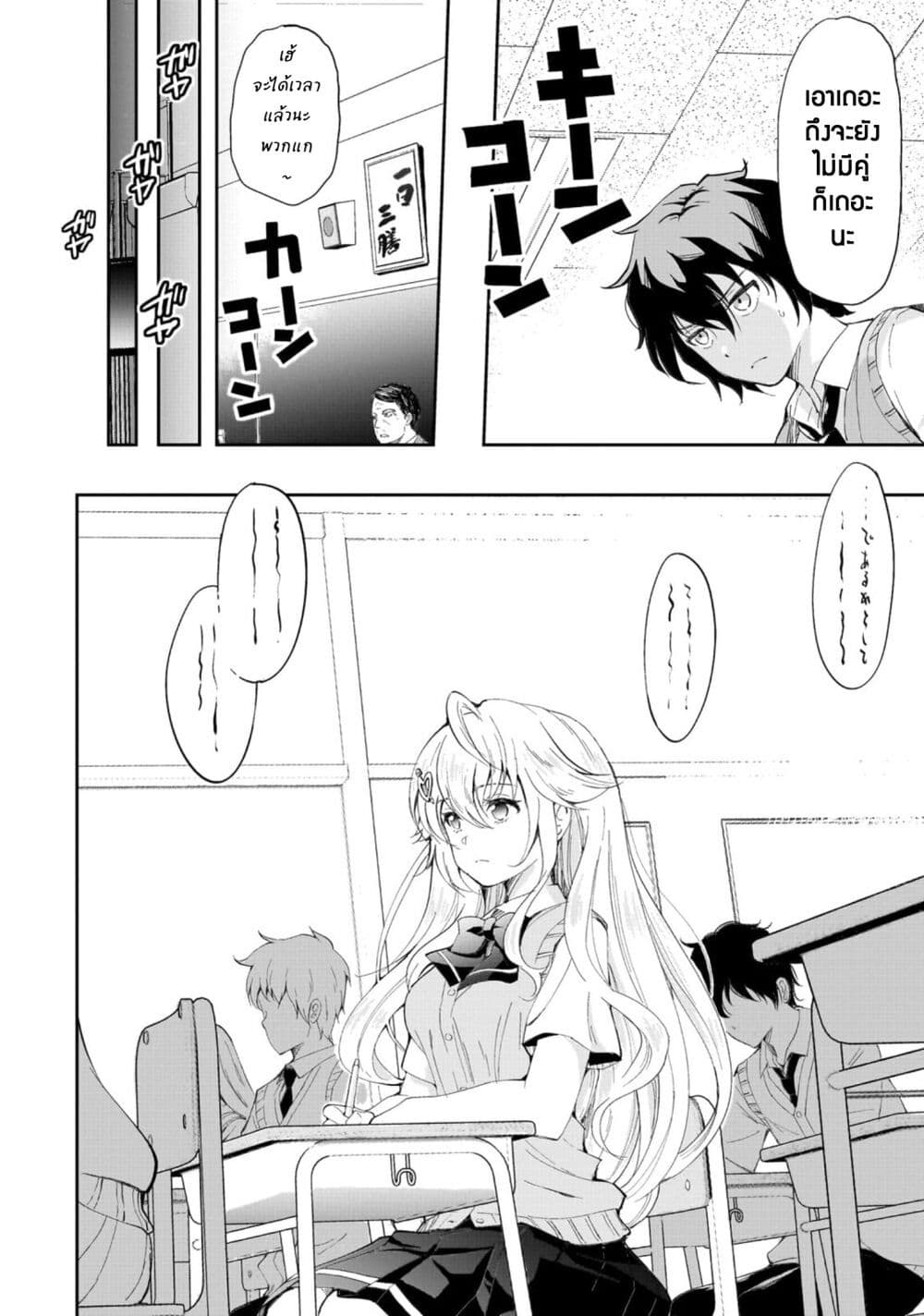 Isshou Hatarakitakunai Ore ga 1 12