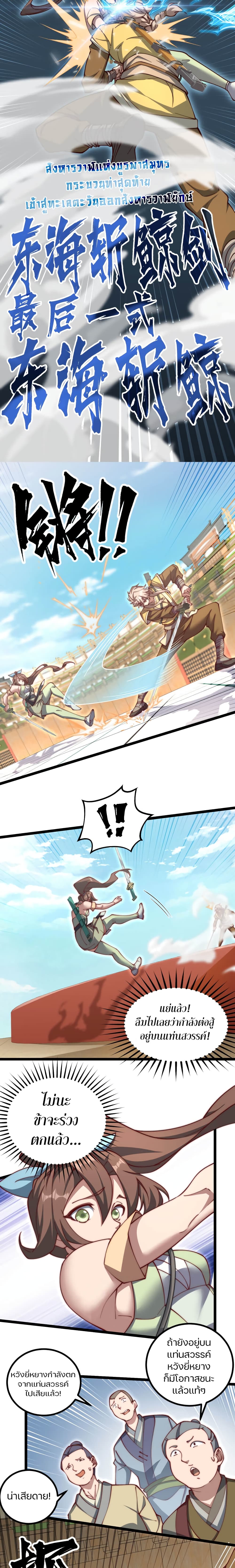 Heaven’s Devourer 8 14