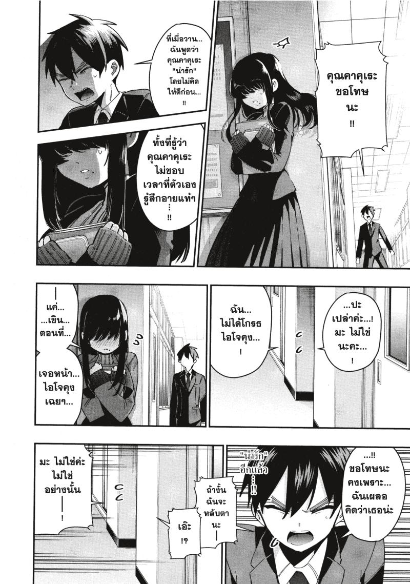 Kimi no koto ga Dai Dai Dai Dai Daisuki na 100 nin no Kanojo 45 (10)