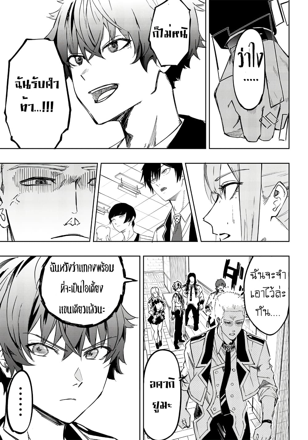 Saiaku No Avalon 3 07