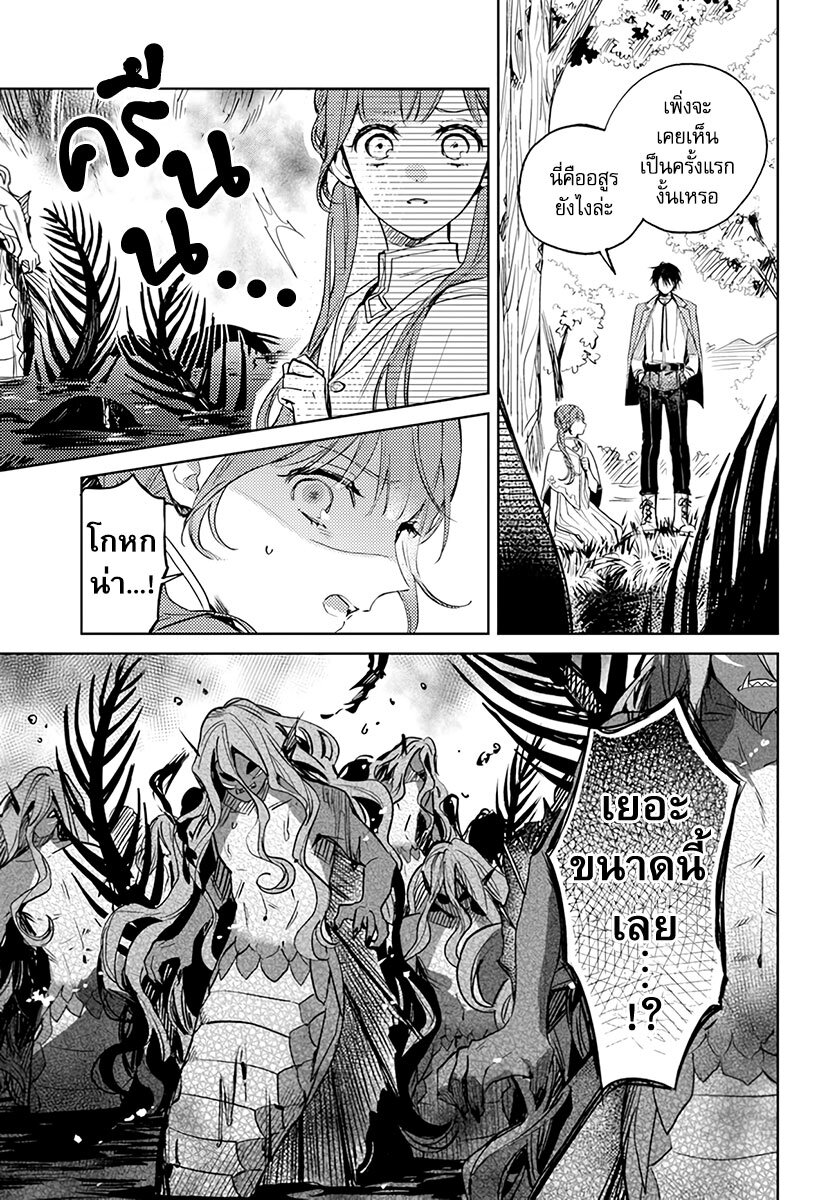 Isekai de Ane ni Namae wo Ubawaremashita 9 03