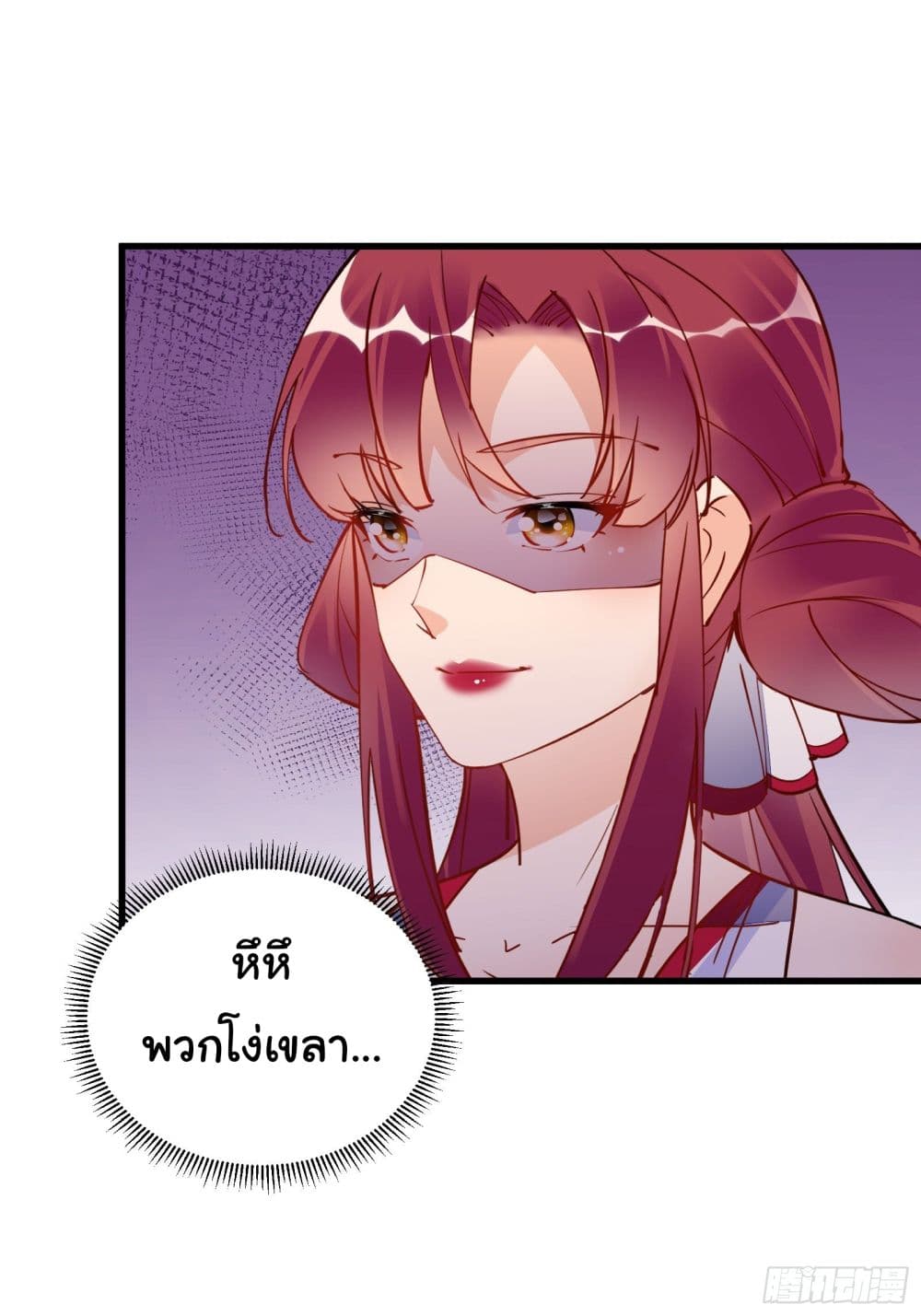 Cultivating Immortality Requires a Rich Woman ตอนที่ 142 (32)