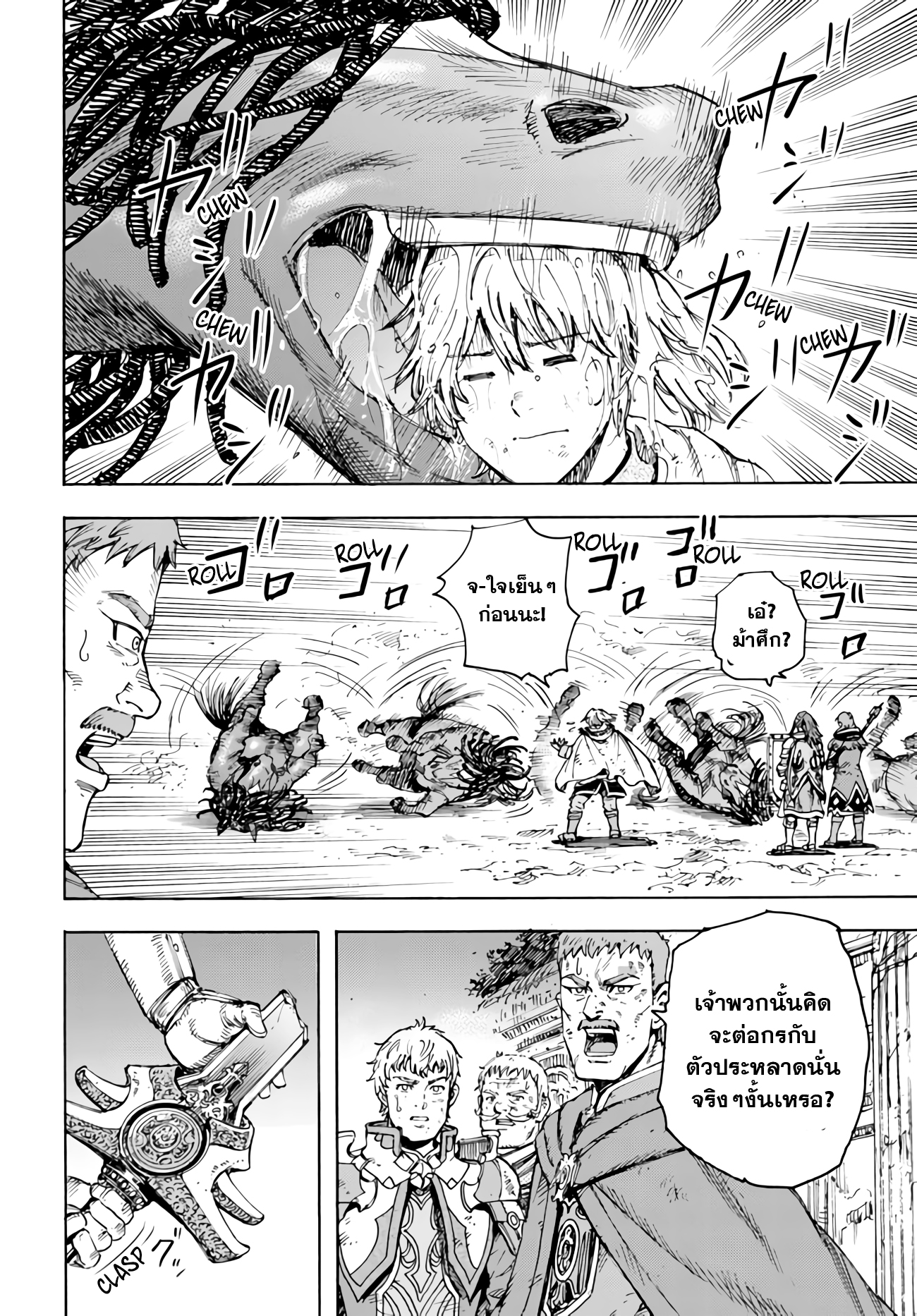 Shoukan sareta Kenja wa Isekai wo Yuku 34.2 18