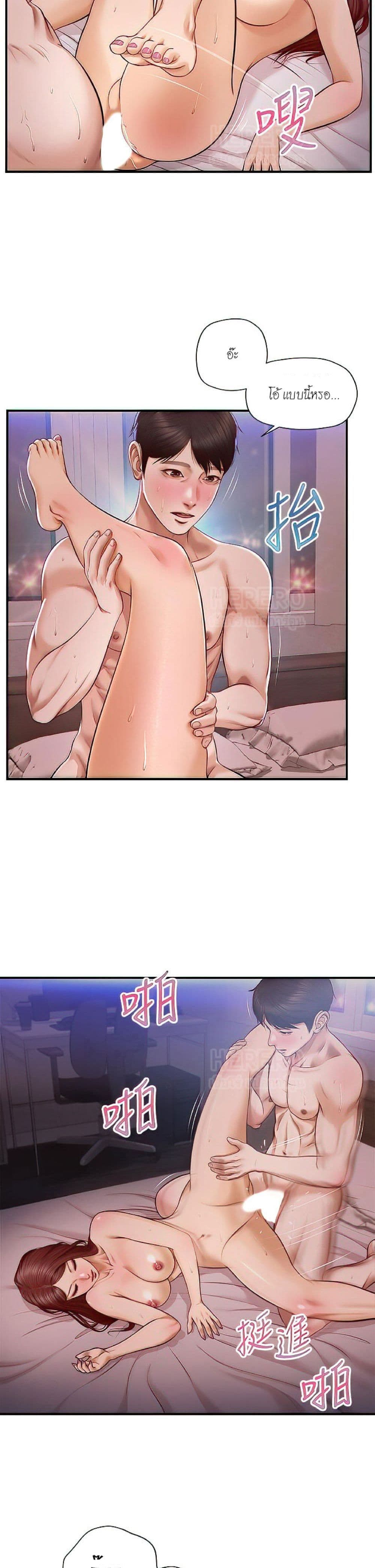 Innocent Age 17 page 19