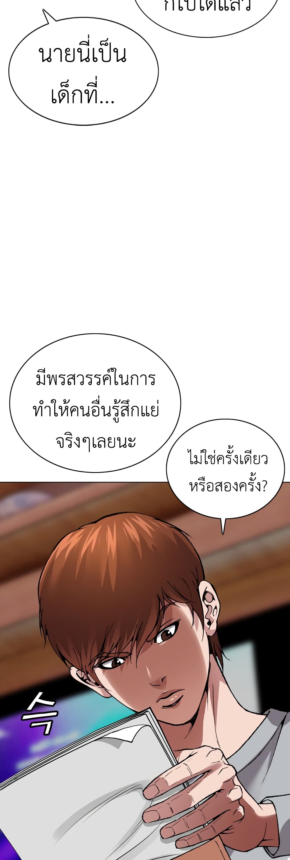 High School Detective Agency 6 46