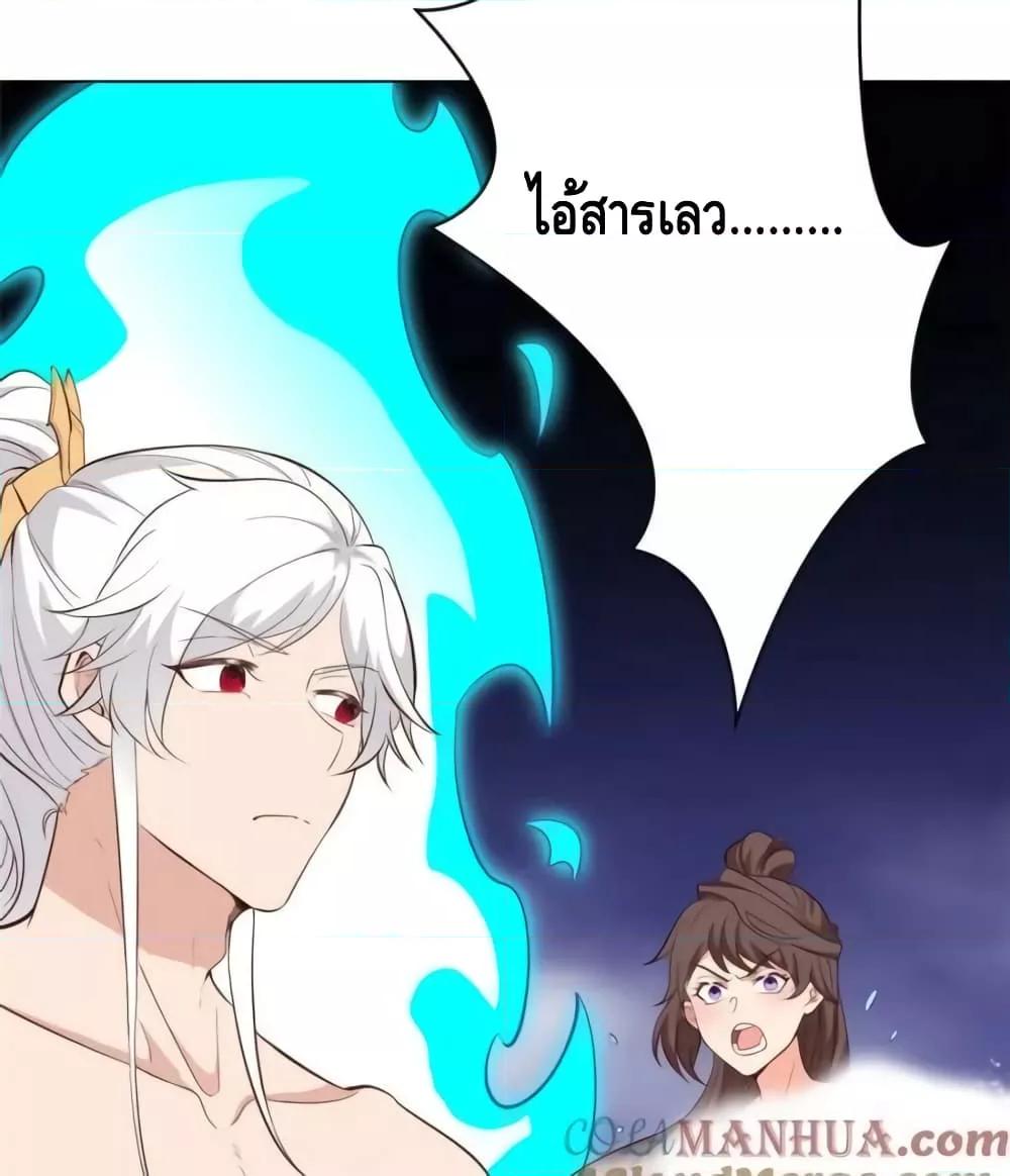 Intelligent Comprehension System ตอนที่ 64 (20)
