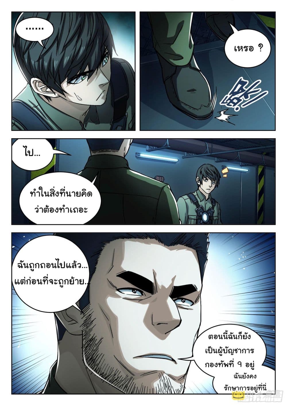 Beyond The Sky 80 (7)