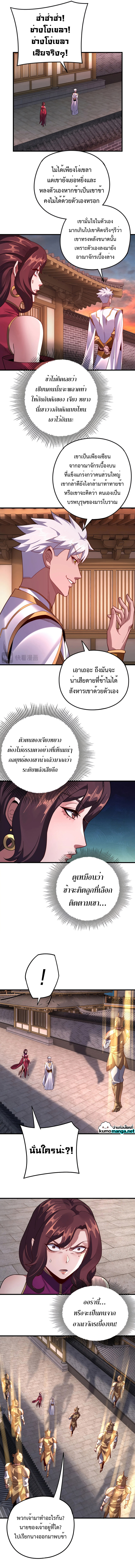 I Am The Fated Villain 111 (8)
