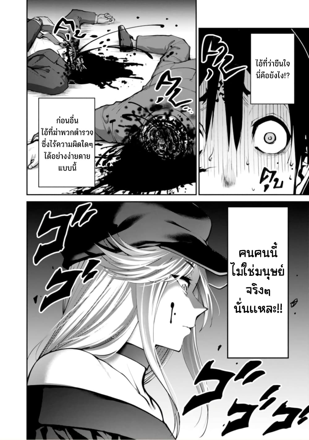 PARADISE HELL 4 (20)