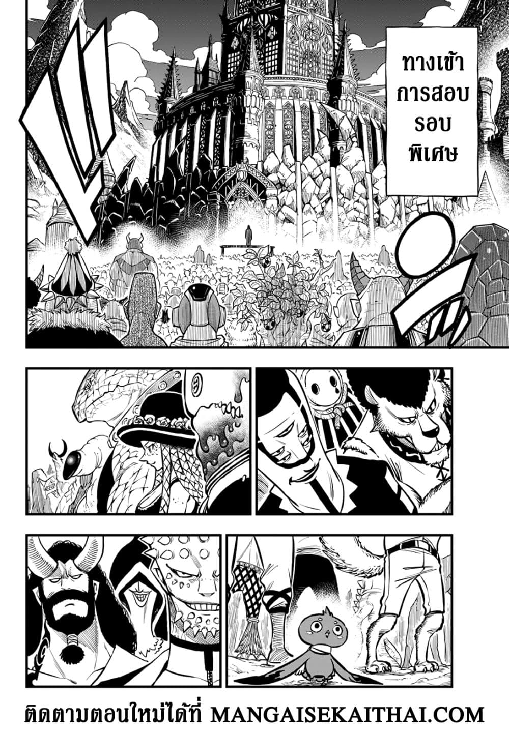 God of the Demon Realm โรงเรียนจอมมารเดดร็อค ตอนที่ 1.1 (6)