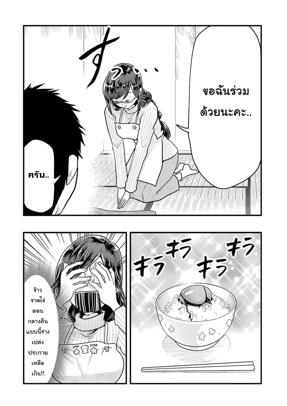 Yakumo san wa Edzuke ga Shitai 48 17