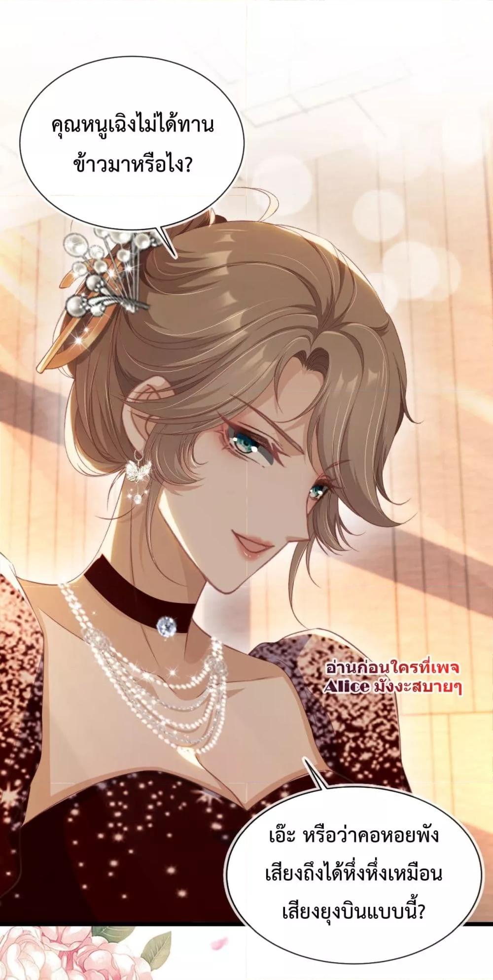 After Rebirth, I Married a Disabled Boss 9 (18)