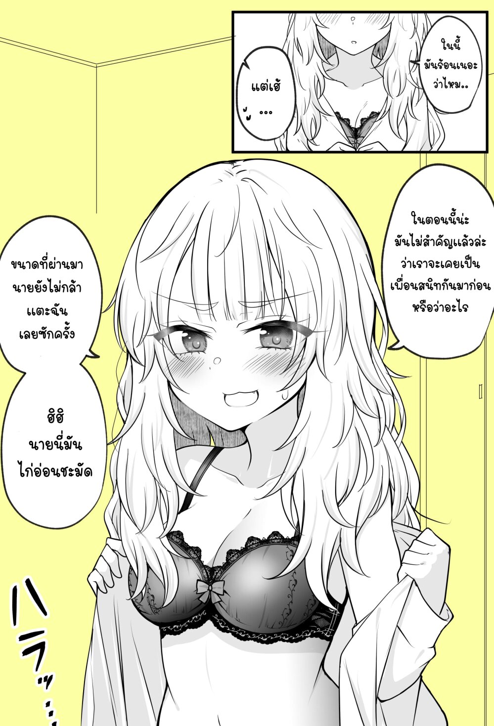 The TS Girl Who Wants To Cross 9 1