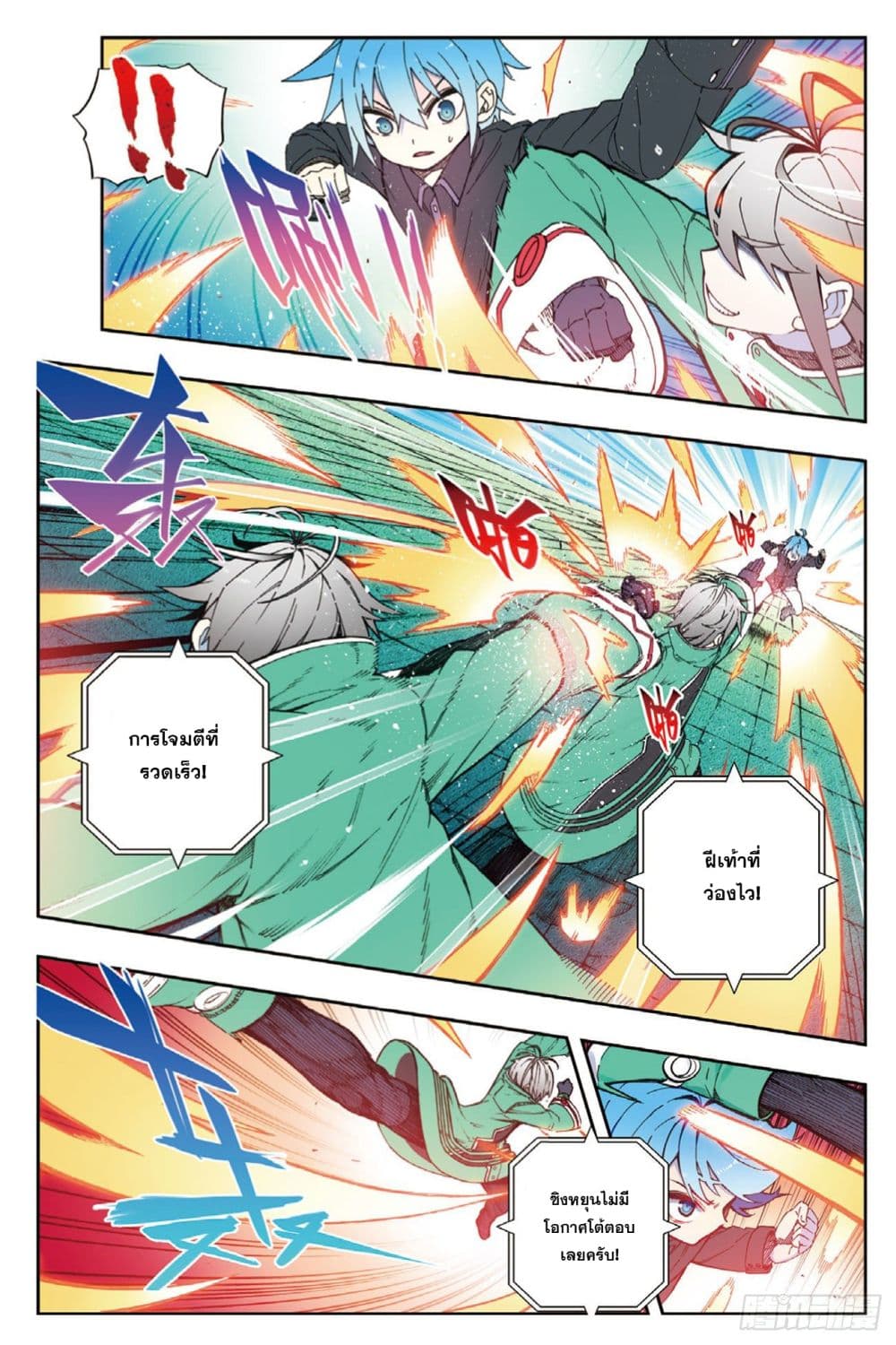 X Epoch of Dragon 92 (9)