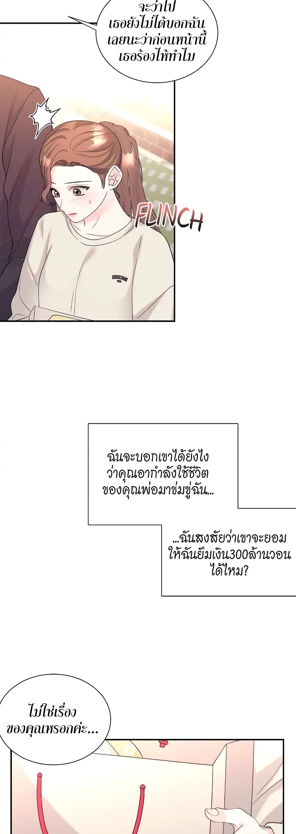 Fake Wife ตอนที่ 11 (31)