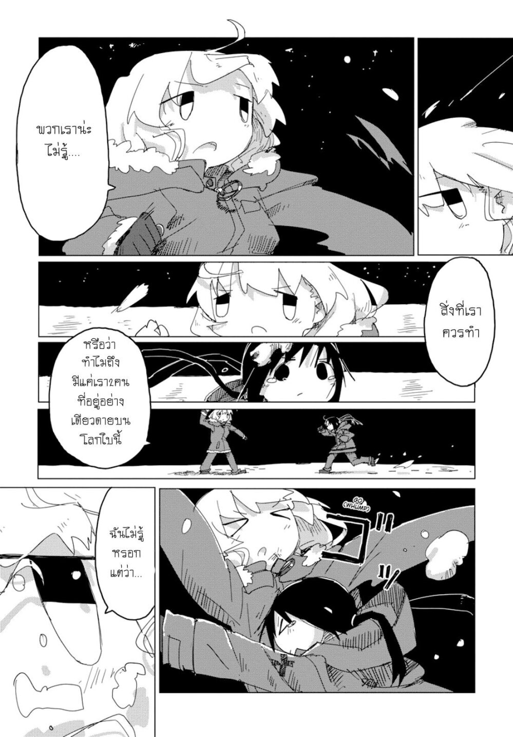 Shoujo Shuumatsu Ryokou 47 (10)
