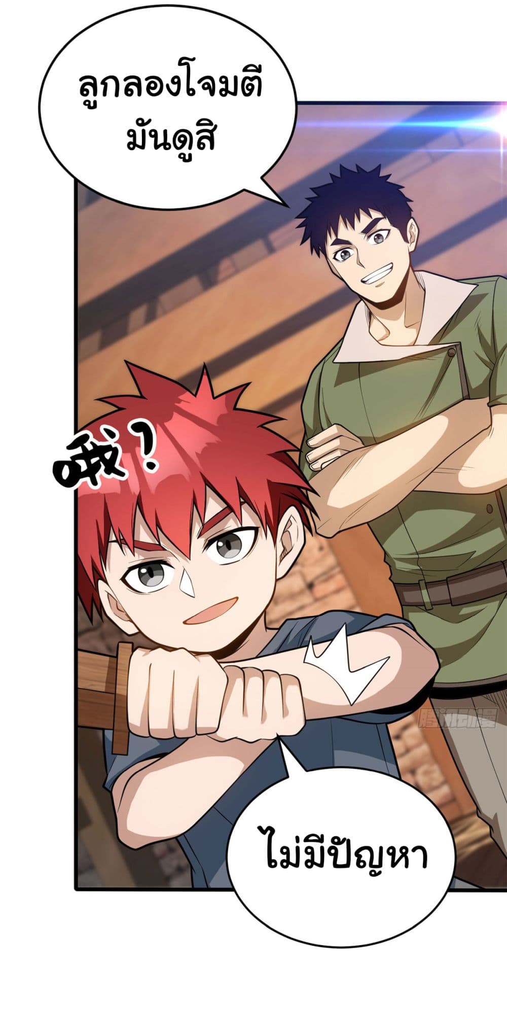 Evil Dragon Is Reincarnated! Revenge Begins at the Age of Five! ตอนที่ 3 (26)