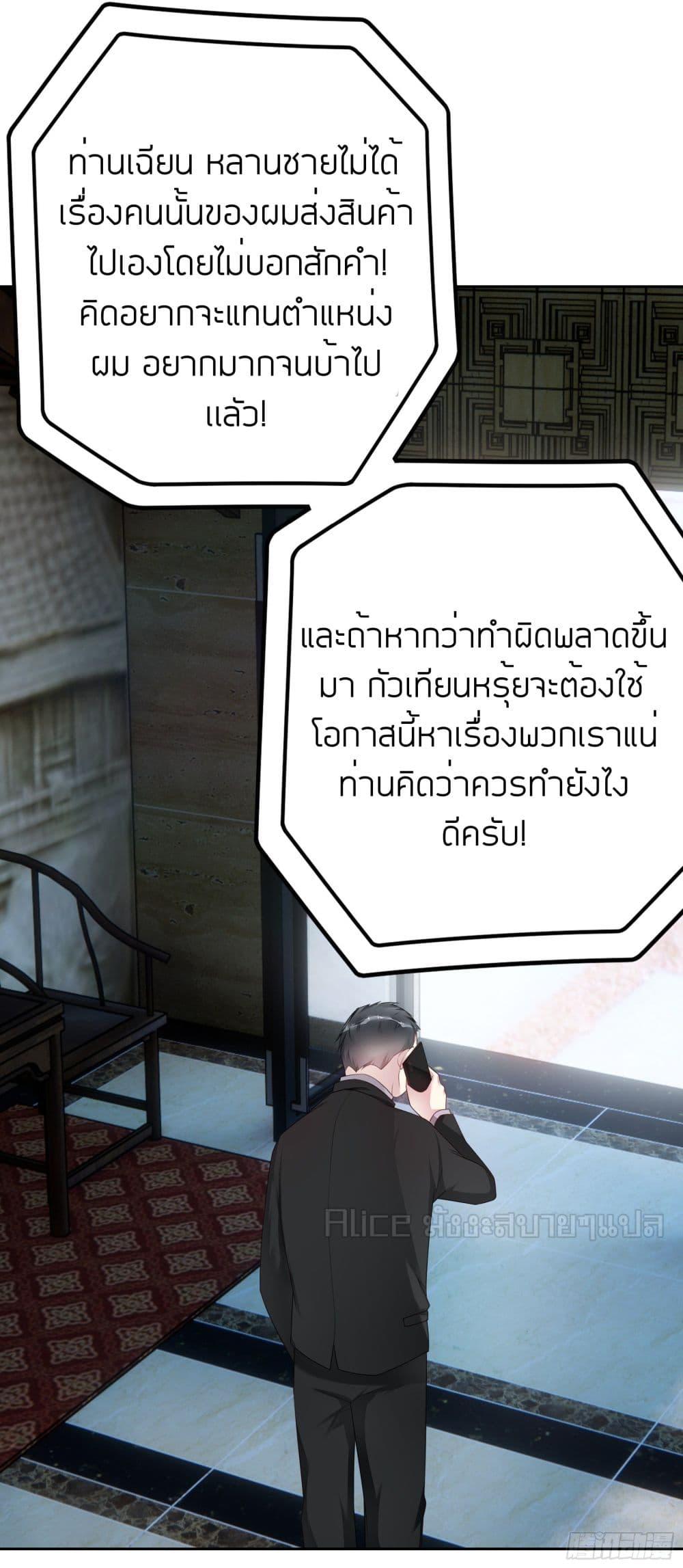 Reversal relationship สัมพันธ์ยูเทิร์น ตอนที่ 31 (21)
