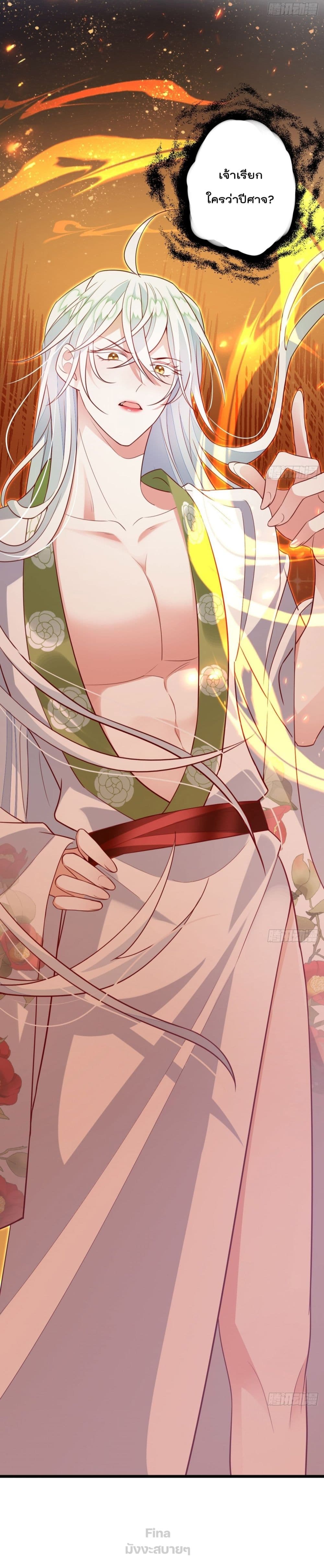 Dragon Demon of the Sea 25 13