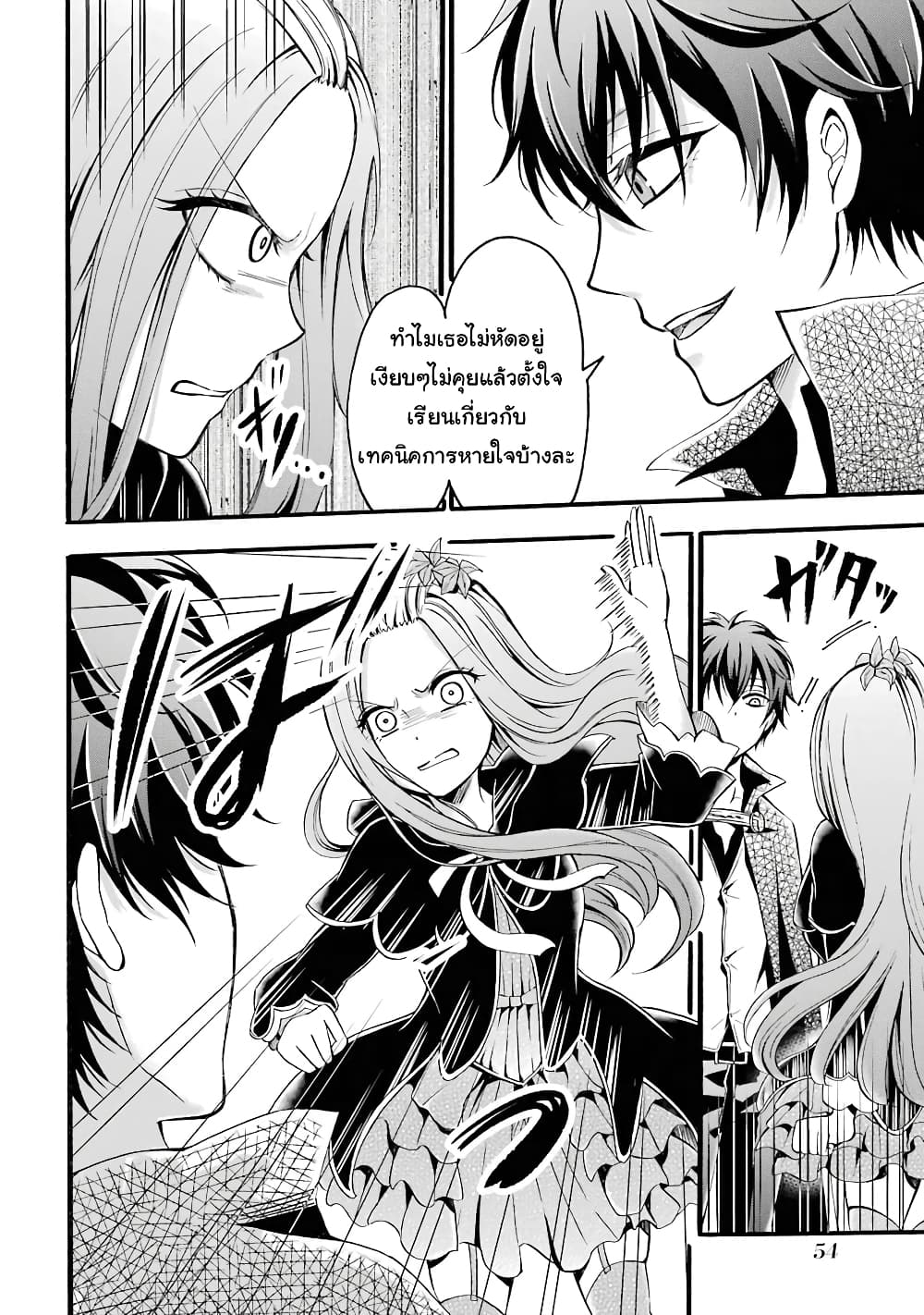 Mahou Shoujo Gakuen no Suketto Kyoushi 6 (26)