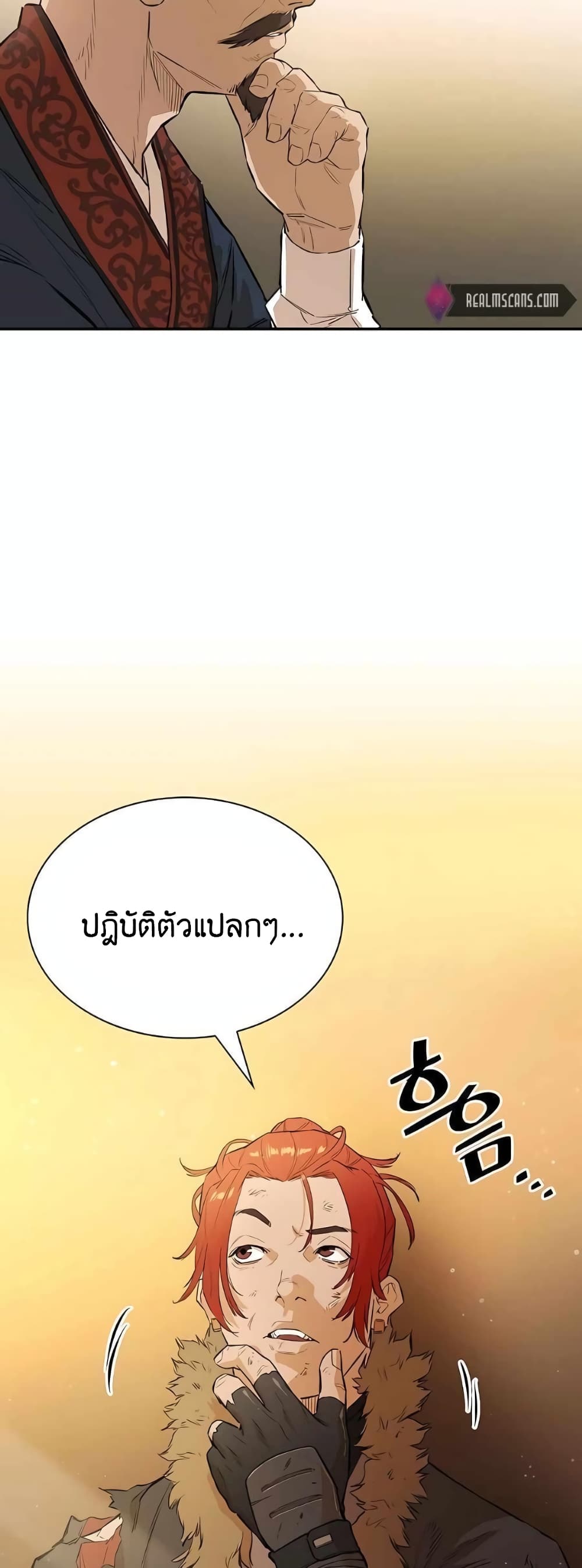 The Villainous Warrior ตอนที่ 35 (61)