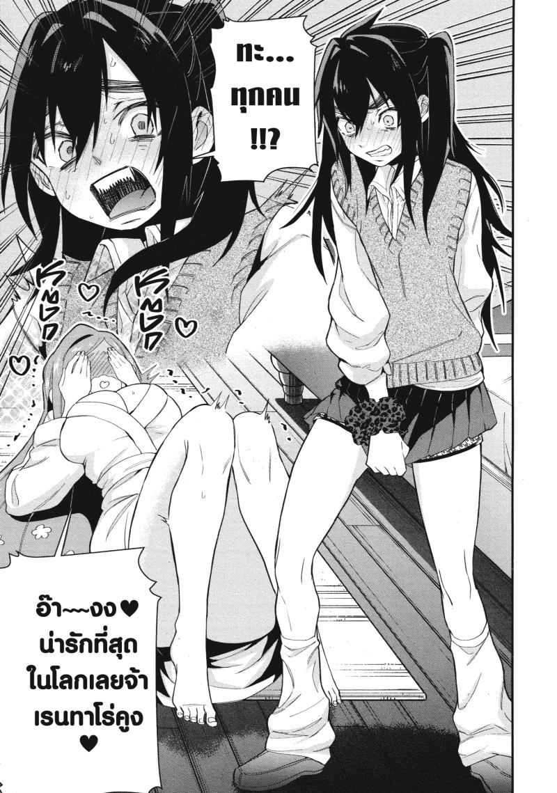 Kimi no koto ga Dai Dai Dai Dai Daisuki na 100 nin no Kanojo 20 (15)