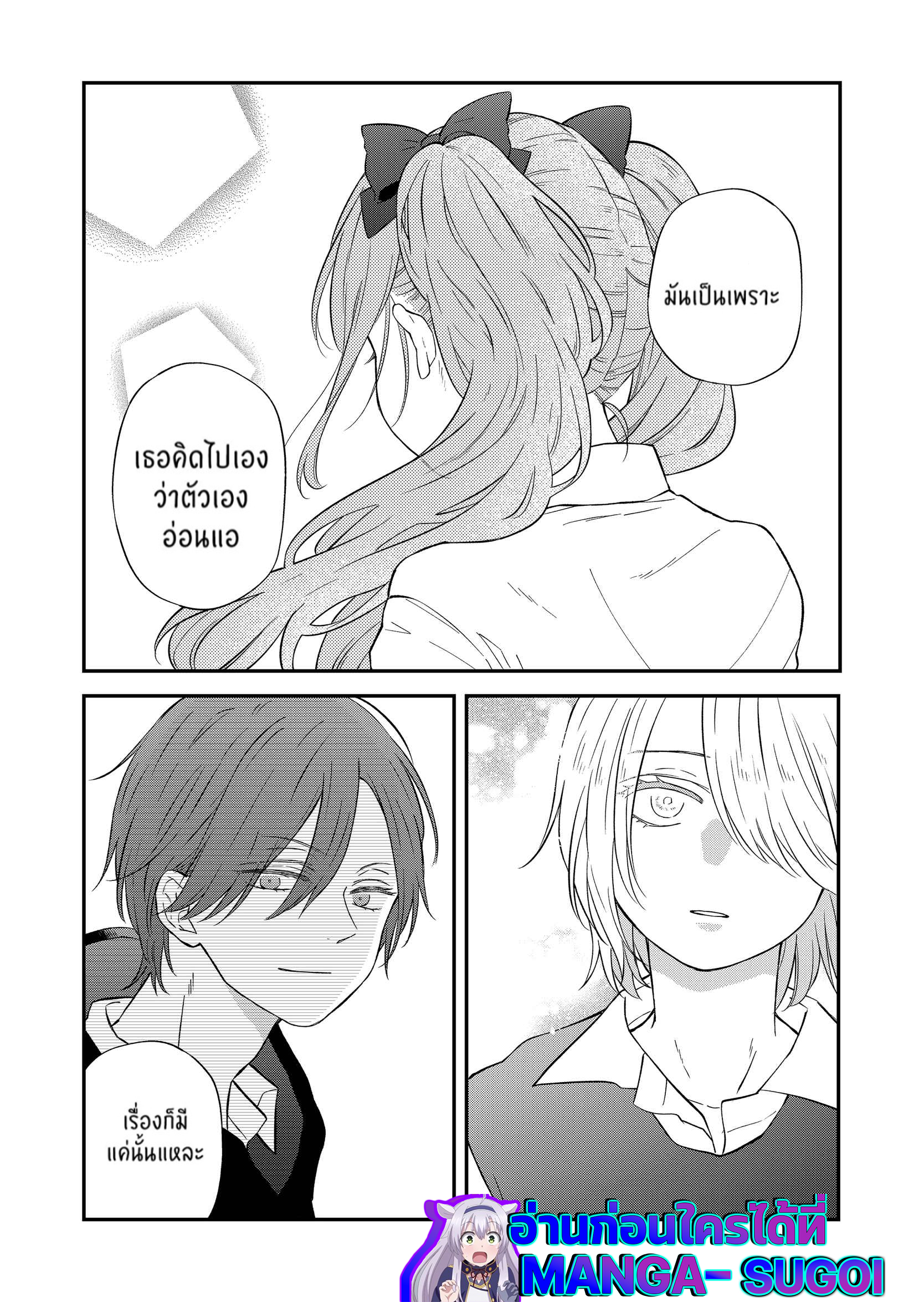 Yamada kun to Lv999 no Koi wo Suru 92 (12)